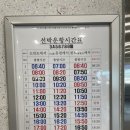 테마민박 | 소안도 숙소: 옹구터 민박. 오션뷰와 즐길 거리가 가득한 민박 후기