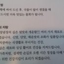 고빈정 물회 이미지