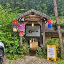 쇠뫼기 | 경기 광주 퇴촌 맛집, 쇠뫼기, 풍경 좋은 가볼만한 곳