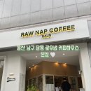[울산]남구 달동 로우냅커피하우스 본점, 저렴한 가격에 이런맛이?