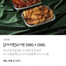 육식사관학교안산중앙점