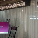 하나정신건강의학과의원 이미지