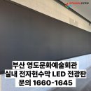 영도예술회관 이미지