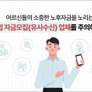 수신경로당 이미지