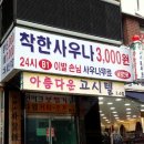 수유사우나 이미지