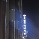 인터내셔널펍창원