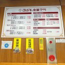 미소가숯불구이충주