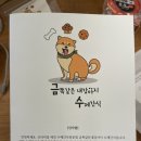 금쪽같은내강아지수제간식