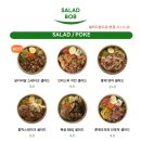 샐러드밥 이미지