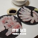 주식회사 씨제이원 | 단돈 만원 부시리회 부시리 필렛 가격 정보 및 인어교주해적단 택배 배송 후기