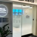 미유치과의원 이미지