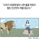 미친 건 이 세상이야