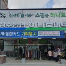 장수마트 | 전북 장수 물놀이가서 장보기 좋은 마트 추천 장수하나로마트 방문후기