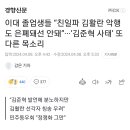 이대 졸업생들 “친일파 김활란 악행도 은폐돼선 안돼”···‘김준혁 사태’ 또다른 목소리 이미지