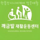 헬스케어재활센터 이미지