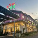 예담칼국수 | 안산 대부도 맛집 - "예담쌈밥", 솥밥 쌈밥 맛집