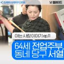 천재당구장