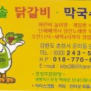 2009년도 광판초등학교 22회 송년회 안내 이미지