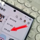 카카오톡 알림 차단 방법 개별 채팅방 알림 끄기 가이드 이미지