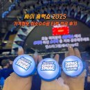 싸이 흠뻑쇼 2025 가격정보 취소수수료 티켓 성공 후기
