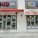 미스터정육식당 이미지