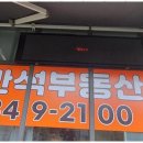 콕콕부동산공인중개사사무소 이미지