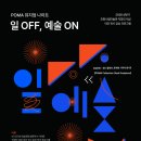 포항시립미술관 이미지