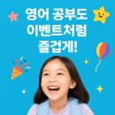 미래엔영어에이블영어학원