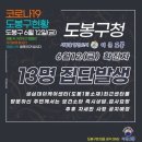 도봉1동 주민센터 이미지