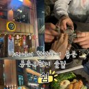 쉼 어묵 그리고 한잔 술 | [공지] 대구 동촌유원지 야장 술집, 분위기 미쳤던ㅣ쉼, 어묵 그리고 한잔술 내돈내산 후기