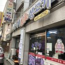 송가네참숯생고기