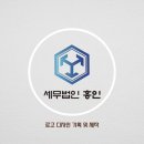 세무법인흥인 이미지
