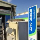 용전주유소 이미지