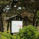 열린펜션 이미지