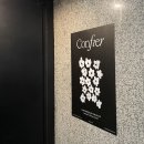 콘피에르(Confier) 이미지