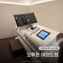 오투 | 고압산소케어 오투온 여의도점 체험 방문 후기