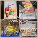 부산마트 | 부산 서면 라부부 팝마트 팝업 후기｜삼정 타워 팝업스토어 핫플🤍✨️