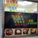 돼지분식 - 강남구 | 돼지분식