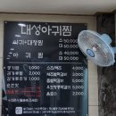 [제주함덕맛집] 조천읍 ＜대성아귀찜＞ 맛도 식감도 양도 다 좋은 아귀찜, 식후 함덕해수욕장 환상적 물빛과 델문다 커피숍 이미지