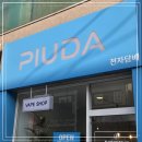 인천전자담배 입문러의 첫 베이프샵, 피우다에서 겪은 솔직 후기