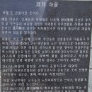 연대건축 | 명월성지-월계사-한림성당-우지연대-귀덕연대-곽지패총-애월연대-애월진성-문귀인가옥.오광준가옥.잣...