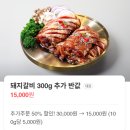 빛뜰화로구이 부천중동점 | 부천에서 찾은 돼지갈비 맛집 - 빛뜰화로구이 부천중동점 솔직 후기