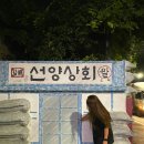 일신장여관 네이버블로그