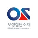 (주)오성프라스틱
