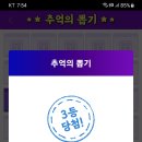 추억의뽑기 - 아산시 모산로 133 | 추억의뽑기