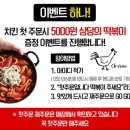 치킨플러스 문래점 이미지