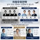 우위