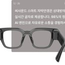 경희안경 전자부품