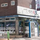 덕산복집 이미지