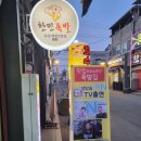[이천족발] 한민족발 맛보러 장호원까지 갔다왔어요!포장해와서 너무 맛있게 먹은 후기^-^